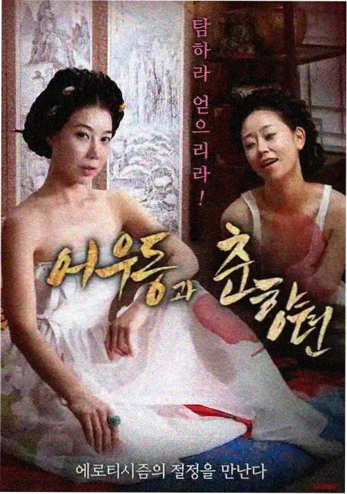 神秘影院光影图鉴中的动画色指定样本